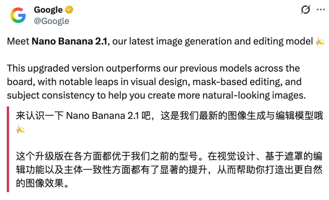 A side-by-side image generation comparison showing the new Nano Banana 2.1 model output versus earlier versions on editing tasks